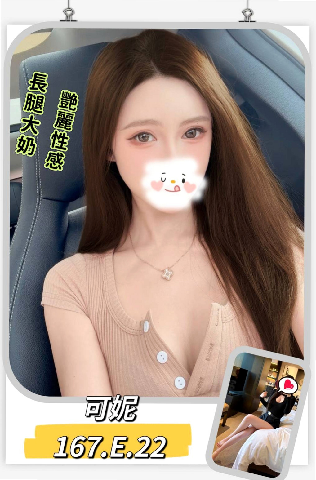 和平外約按摩•小恩•美女工程師•身高168cm•體重55kg•胸圍E罩杯•年齡21歲•胸部又粉又軟 很會挑逗喜歡挑戰各種體位  #月初特價：5k #出沒地點：彰化南投
